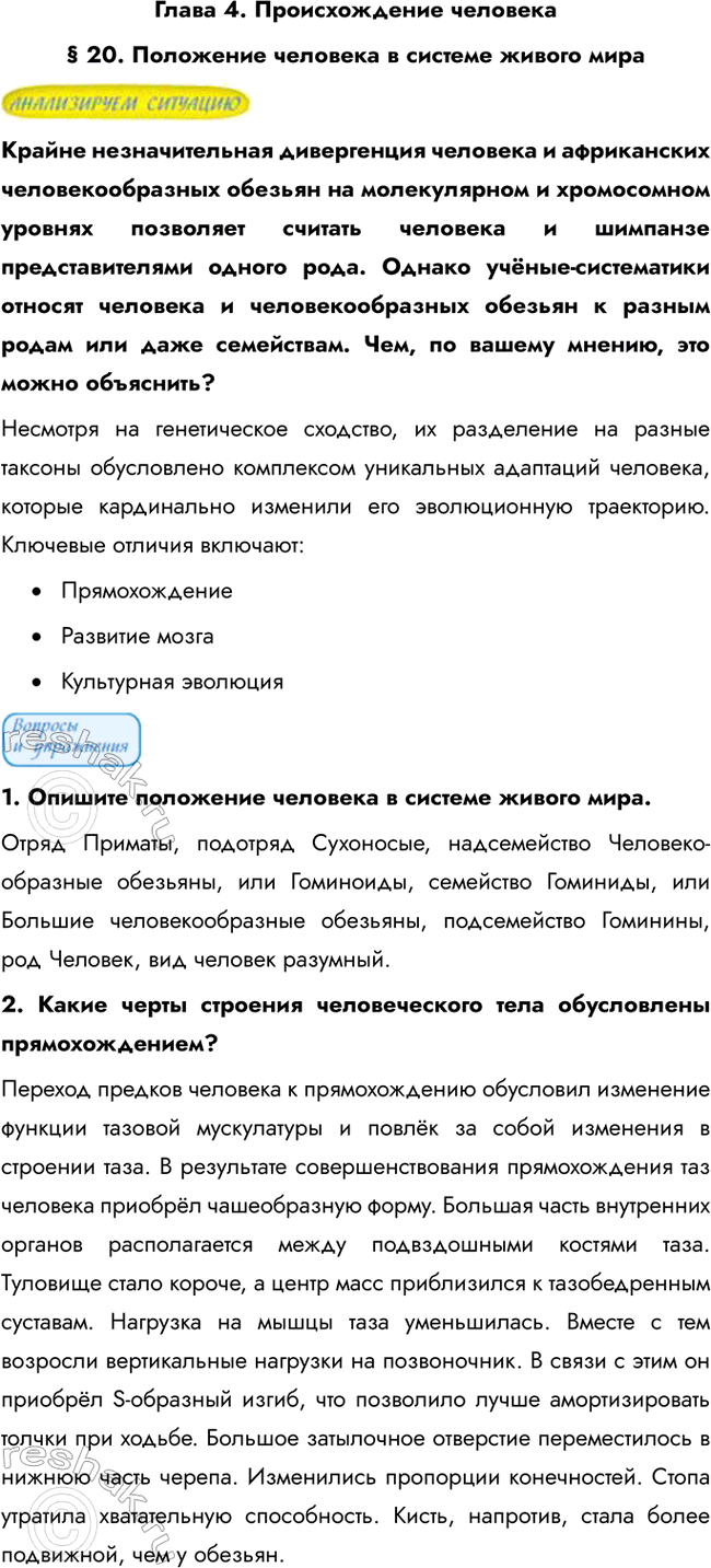 ����������� ����� 4. ������������� �������� 20. ��������� �������� � ������� ������ ���������� �������������� ����������� �������� � ����������� ���������������� ������� ��...