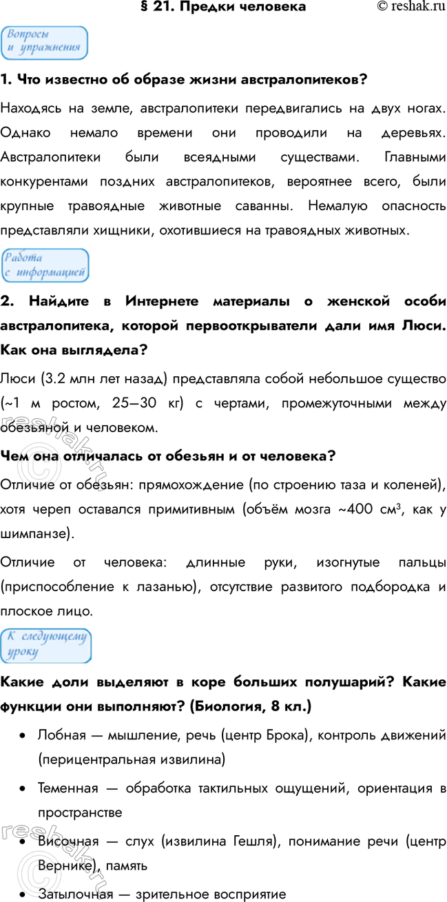 ����������� � 21. ������ ��������1. ��� �������� �� ������ ����� ���������������?�������� �� �����, �������������� ������������� �� ���� �����. ������ ������ ������� ���...