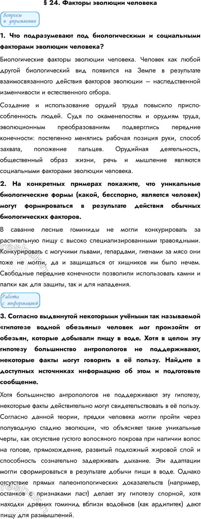 ����������� � 24. ������� �������� ��������1. ��� ������������� ��� �������������� � ����������� ��������� �������� ��������?������������� ������� �������� ��������. ������� ���...