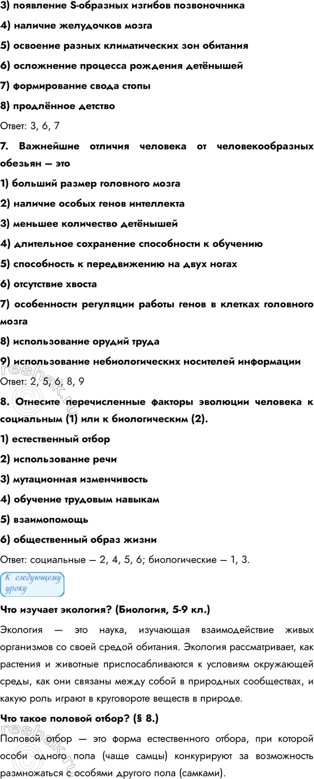 �������������� �����������