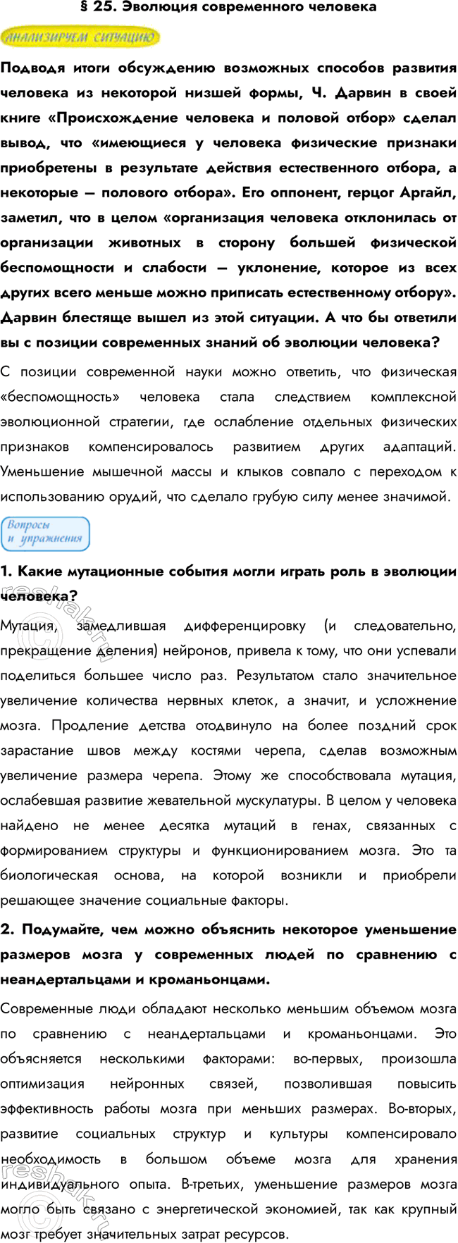 ����������� � 25. �������� ������������ ��������������� ����� ���������� ��������� �������� �������� �������� �� ��������� ������ �����, �. ������ � ����� ����� ��������������...