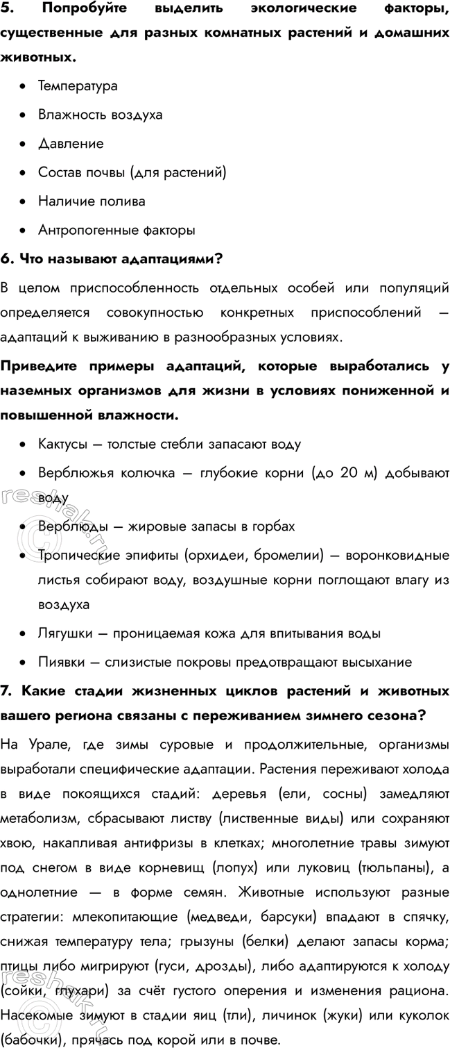 �������������� �����������