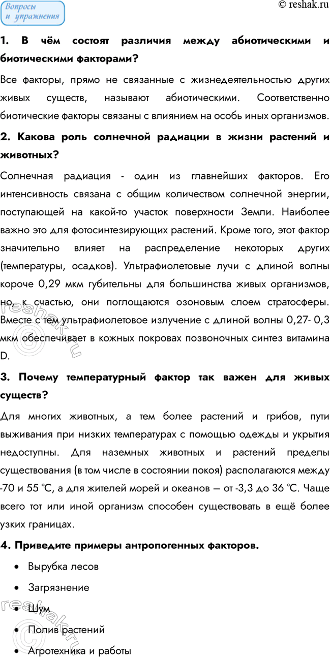 �������������� �����������