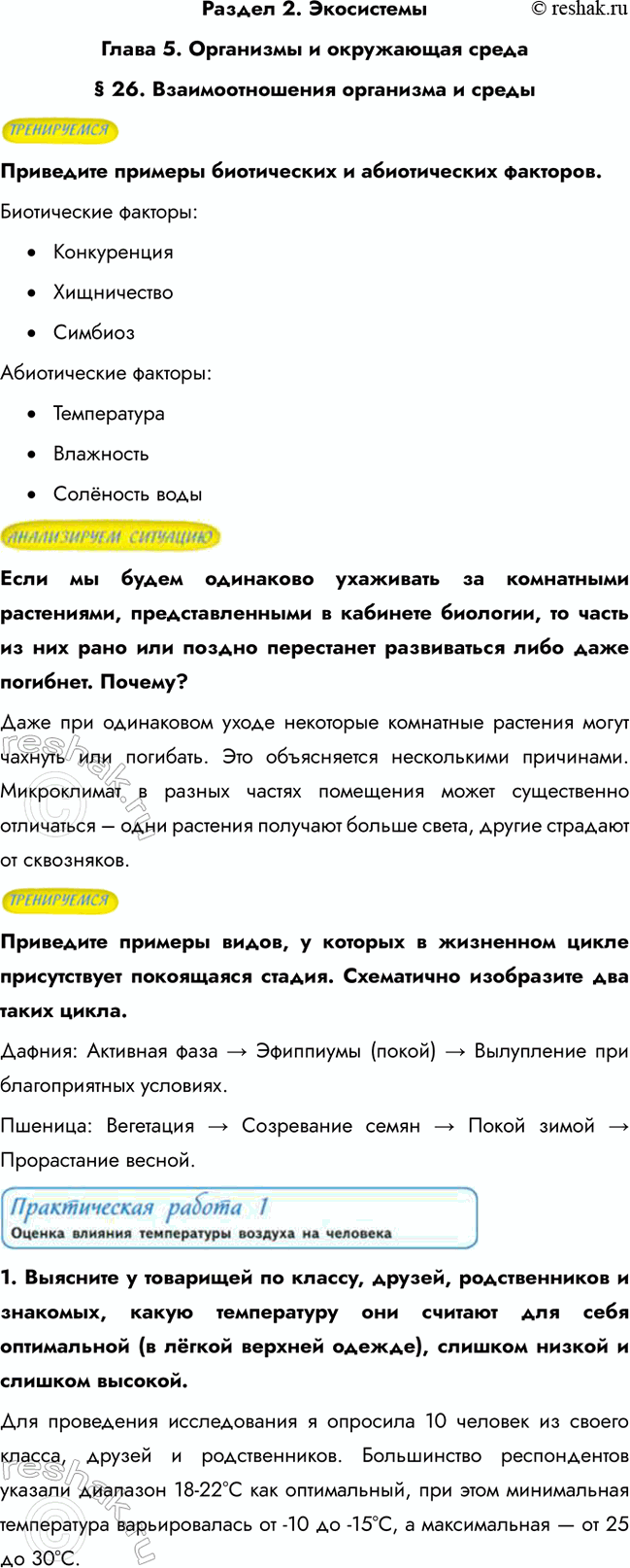 ����������� ������ 2. ��������������� 5. ��������� � ���������� ����� 26. ��������������� ��������� � �������������� ������� ����������� � ������������ ��������.�����������...