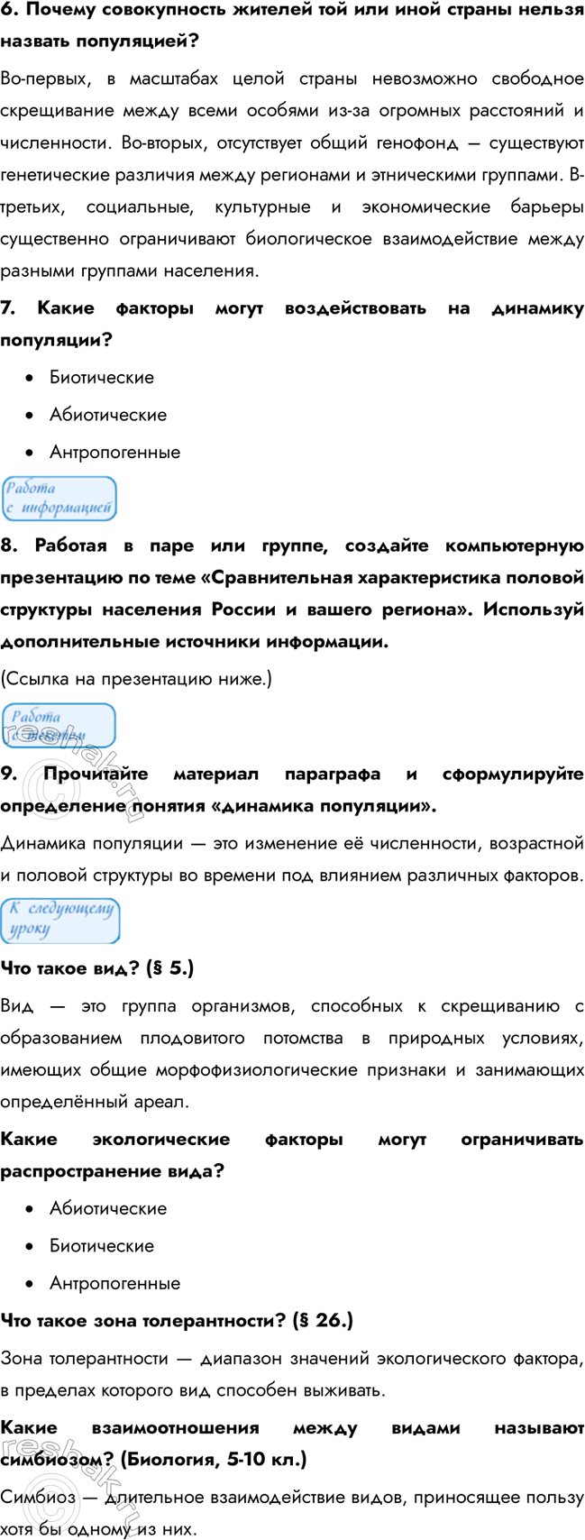 �������������� �����������