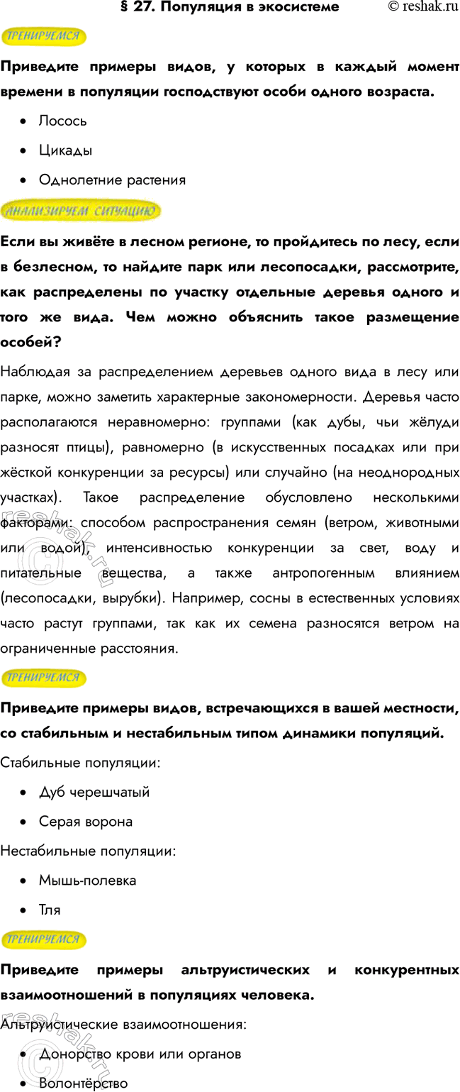 ����������� � 27. ��������� � ������������������� ������� �����, � ������� � ������ ������ ������� � ��������� ������������ ����� ������...