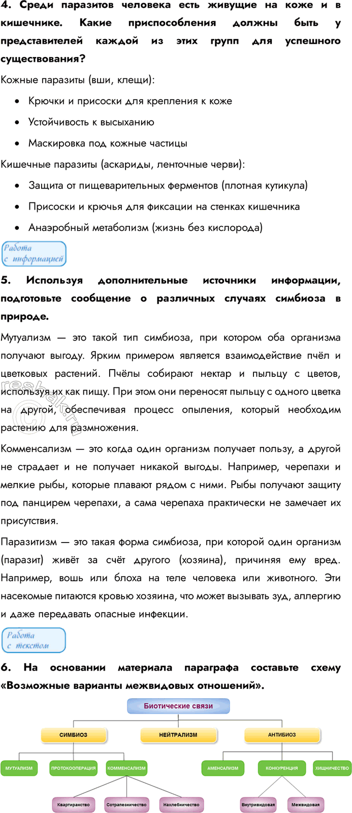 �������������� �����������