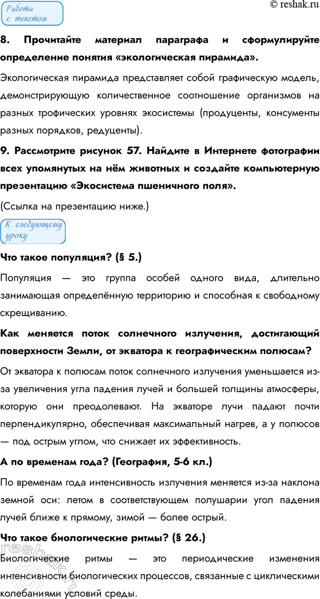 �������������� �����������