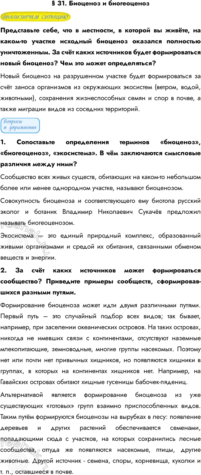 ����������� � 31. �������� � ���������������������� ����, ��� � ���������, � ������� �� �����, �� �����-�� ������� �������� �������� �������� ��������� ������������. �� ����...