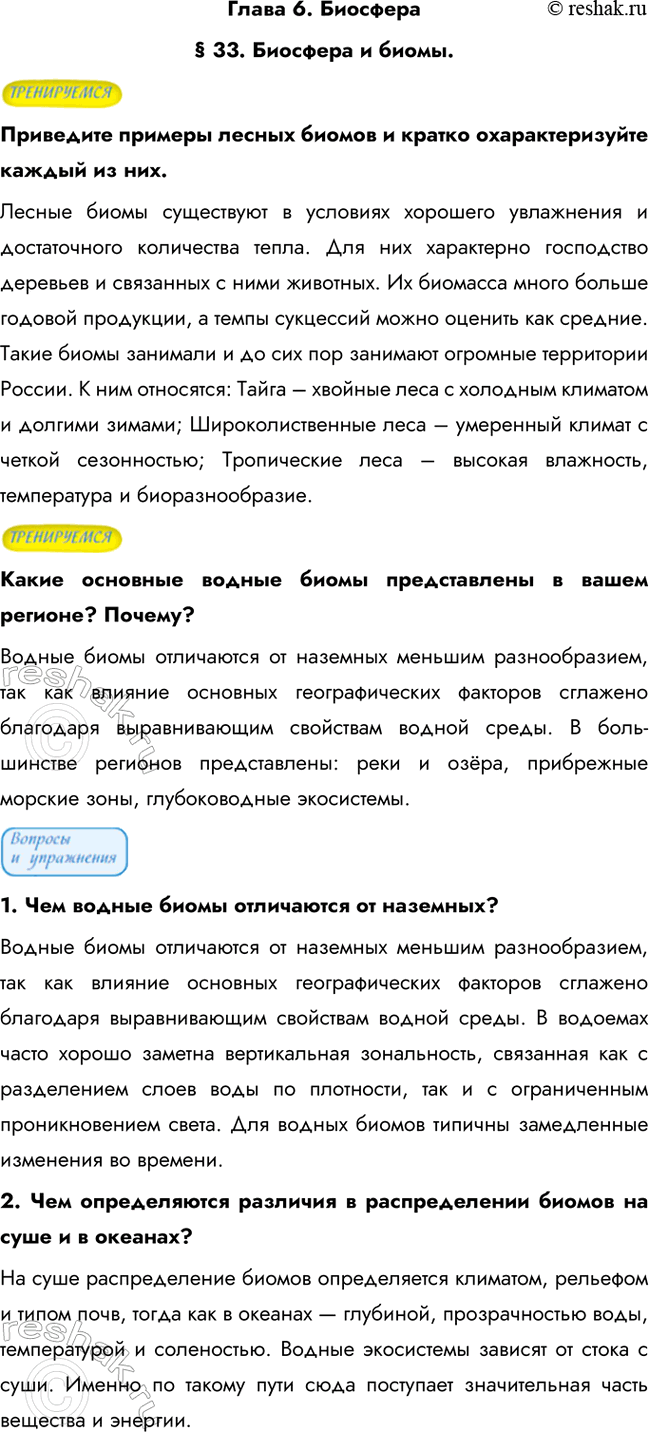 ����������� ����� 6. �������� 33. �������� � �����.��������� ������� ������ ������ � ������ ��������������� ������ �� ���.������ ����� ���������� � �������� ��������...