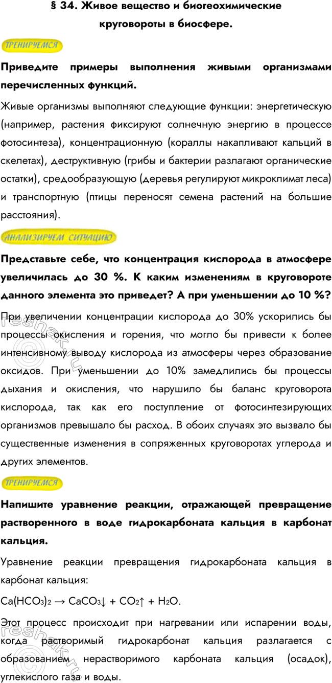 ����������� � 34. ����� �������� � ���������������� ����������� � ��������.��������� ������� ���������� ������ ����������� ������������� �������.����� ��������� ���������...