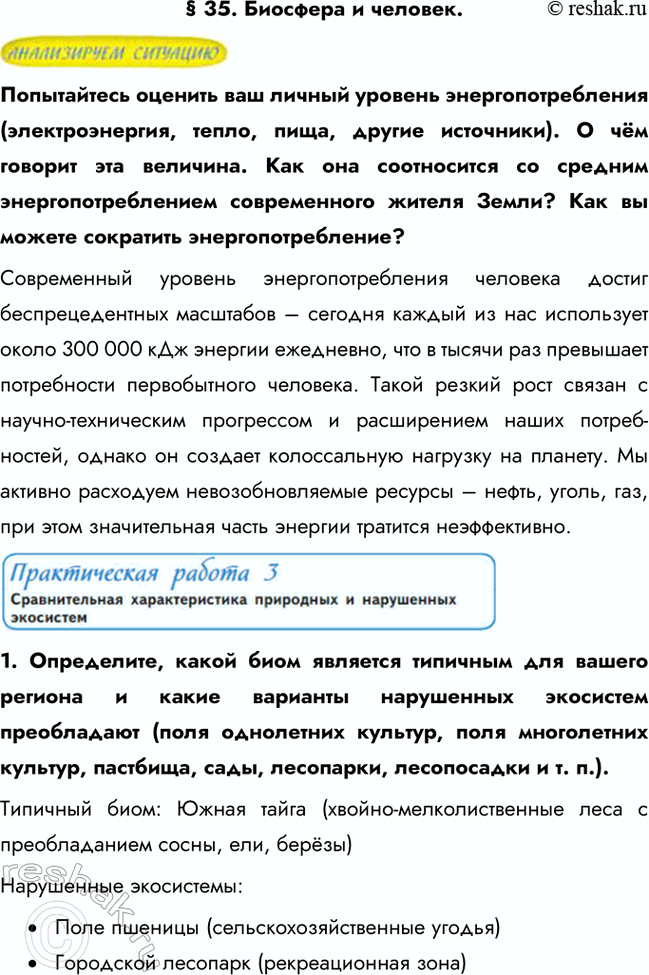 ����������� � 35. �������� � �������.����������� ������� ��� ������ ������� ����������������� (��������������, �����, ����, ������ ���������). � ��� ������� ��� ��������. ��� ���...