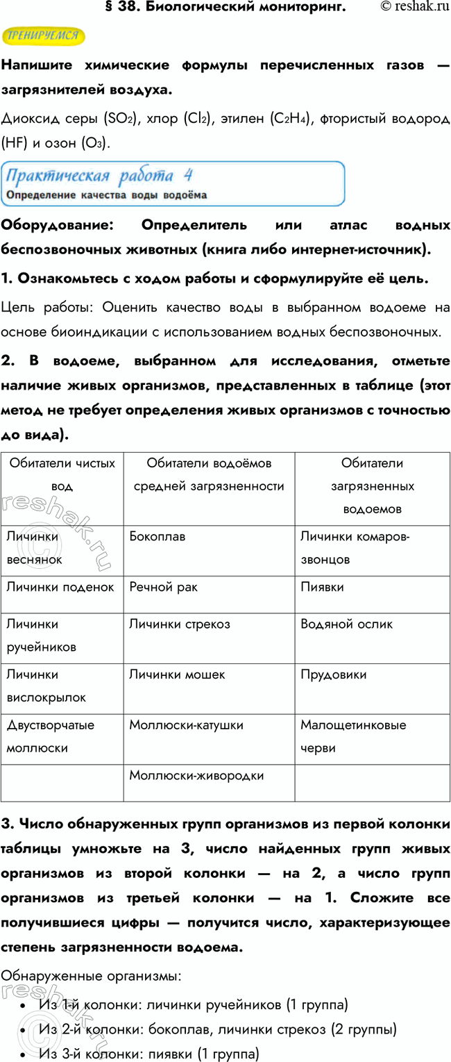 ����������� � 38. ������������� ����������.�������� ���������� ������� ������������� ����� � ������������� �������.������� ���� (SO2), ���� (Cl2), ������ (C2H4), ���������...