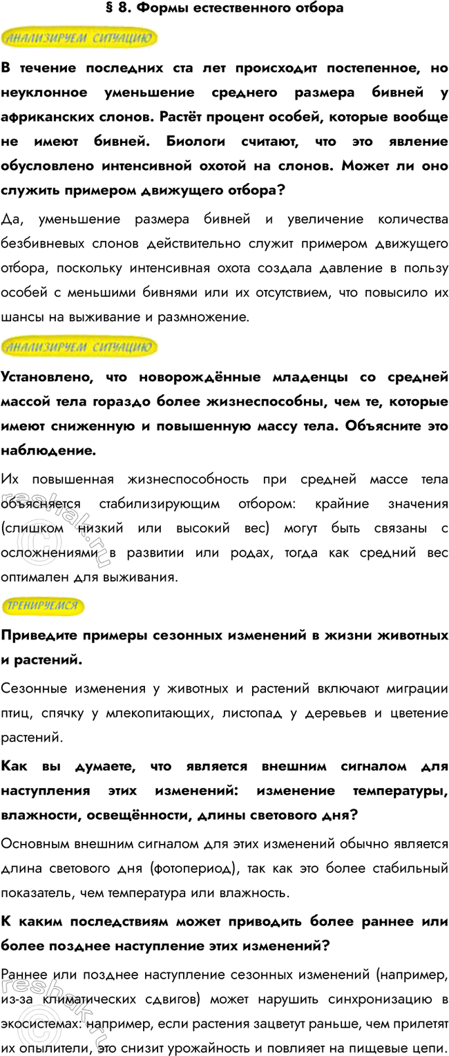 ����������� � 8. ����� ������������� ������� ������� ��������� ��� ��� ���������� �����������, �� ���������� ���������� �������� ������� ������ � ����������� ������. �����...