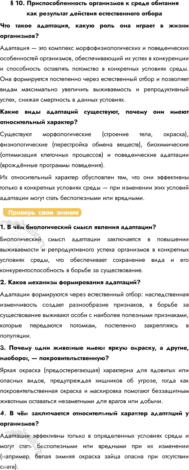   10.            ,      ...