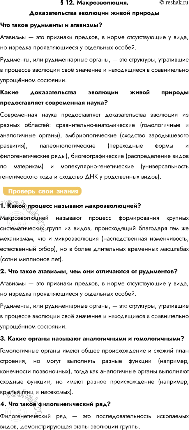 ����������� � 12. �������������. �������������� �������� ����� ���������� ����� ��������� � ��������?�������� � ��� �������� �������, � ����� ������������� � ����, �� �������...