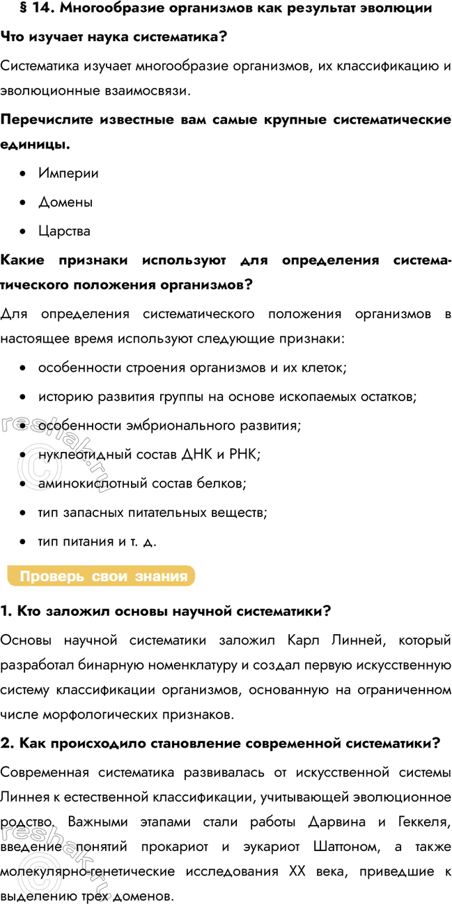   14.        ?    ,    ...