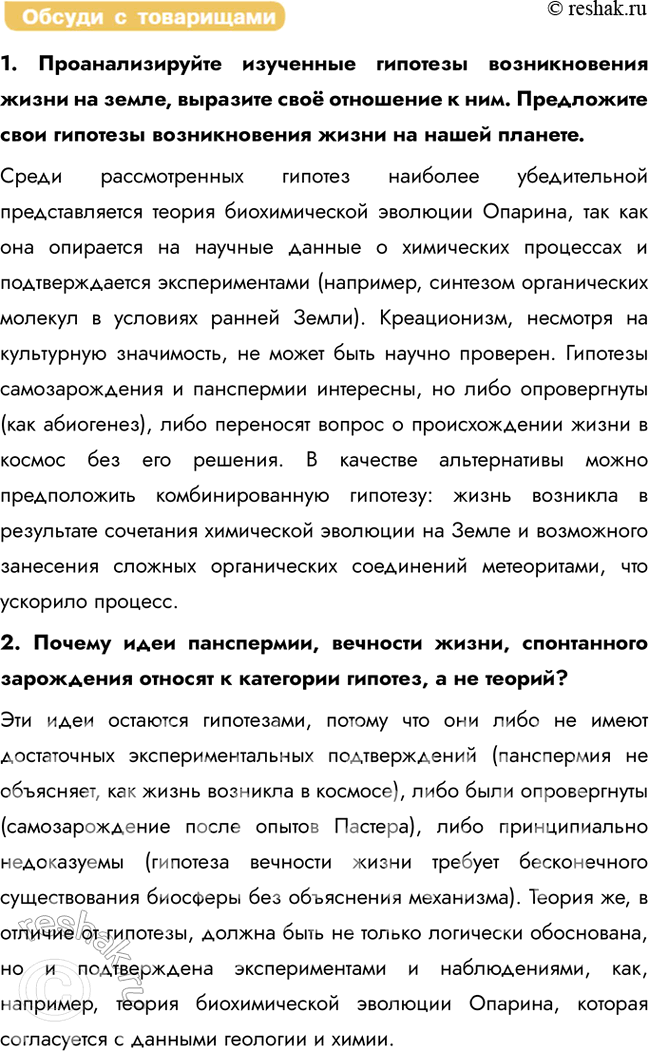 �������������� �����������