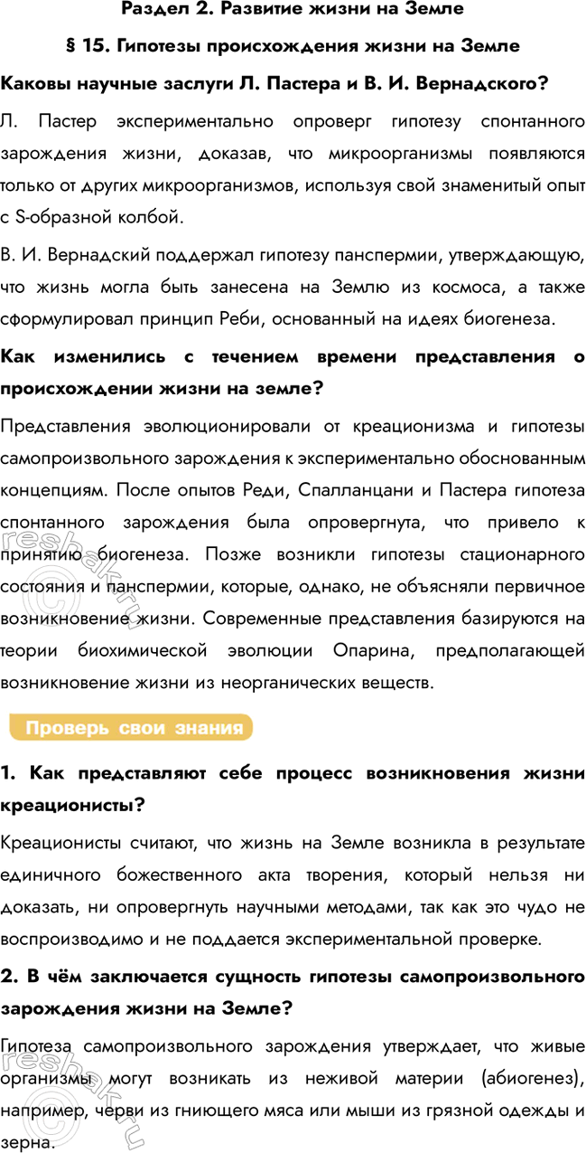 ����������� ������ 2. �������� ����� �� ����� 15. �������� ������������� ����� �� ����������� ������� ������� �. ������� � �. �. �����������?�. ������ ����������������...