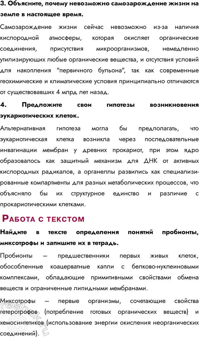 �������������� �����������