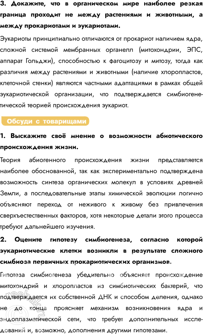 �������������� �����������