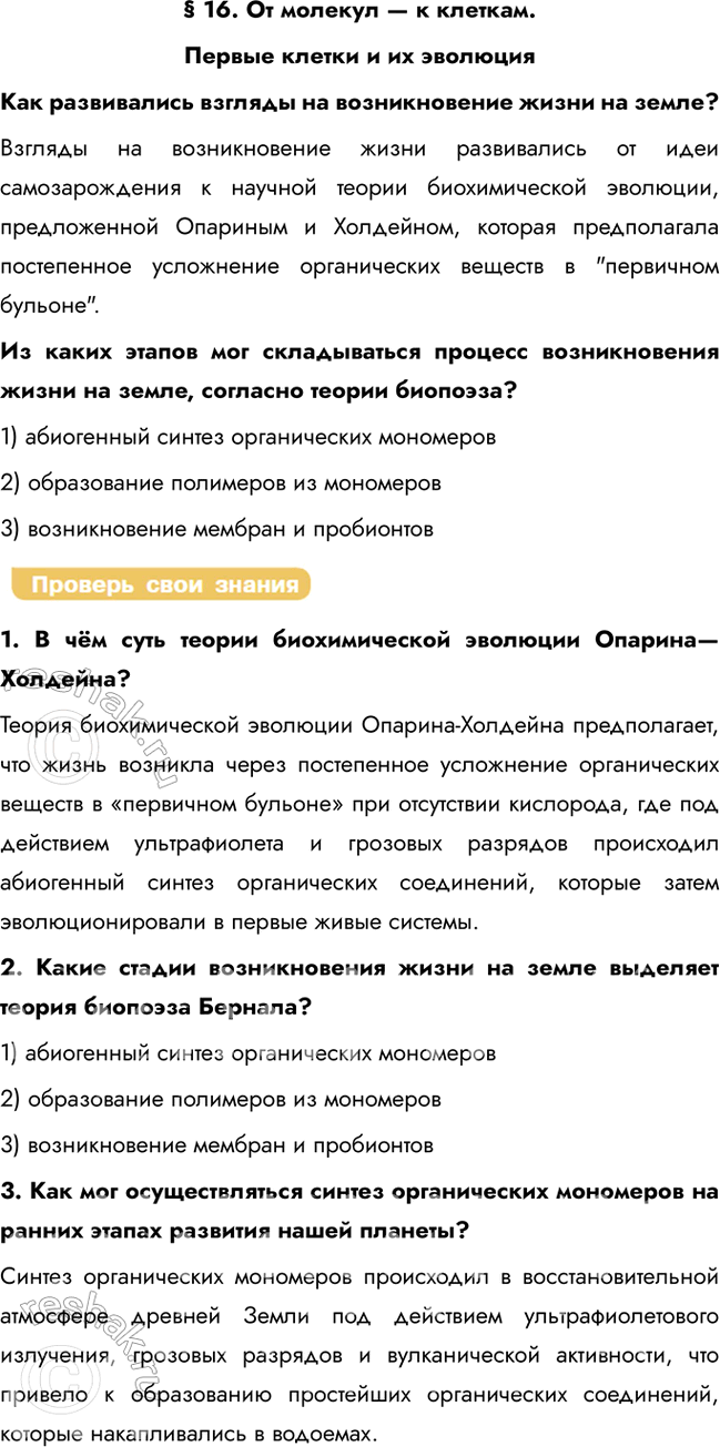 ����������� � 16. �� ������� � � �������.������ ������ � �� ����������� ����������� ������� �� ������������� ����� �� �����?������� �� ������������� ����� ����������� �� ����...