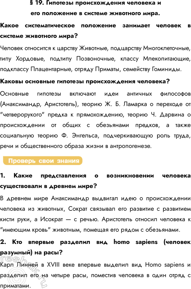 ����������� � 19. �������� ������������� �������� � ��� ��������� � ������� ��������� ����.����� ��������������� ��������� �������� ������� � ������� ��������� ����?�������...