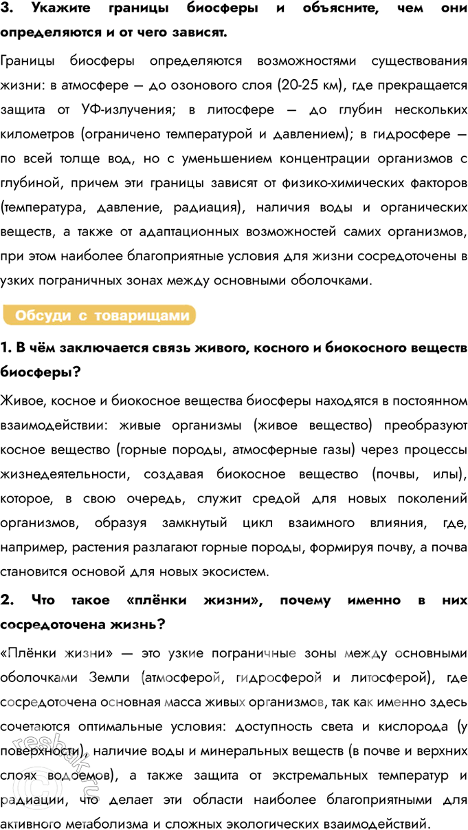 �������������� �����������