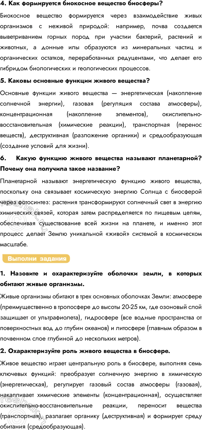 �������������� �����������