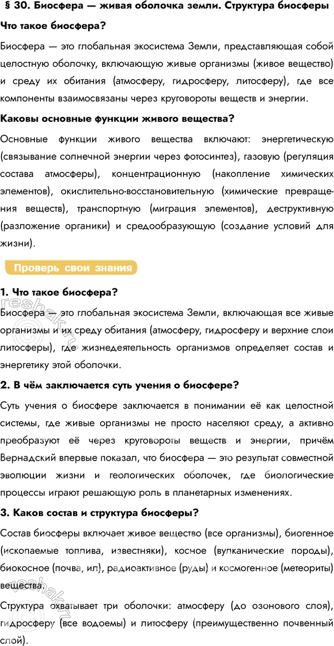 ����������� � 30. �������� � ����� �������� �����. ��������� ����������� ����� ��������?�������� � ��� ���������� ���������� �����, �������������� ����� ��������� ��������,...