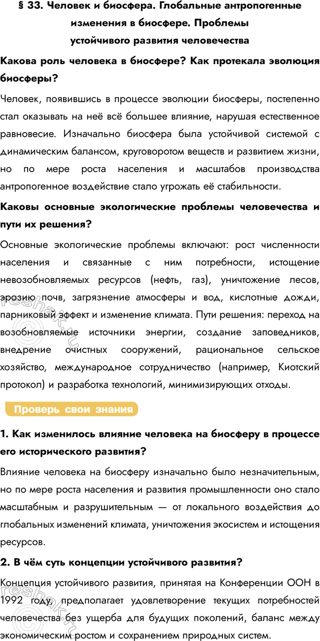 ����������� � 33. ������� � ��������. ���������� ������������� ��������� � ��������. �������� ����������� �������� ������������������ ���� �������� � ��������? ��� ���������...