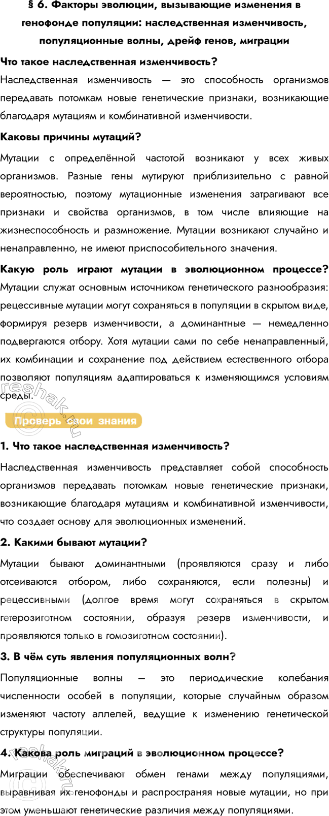   6.  ,     :  ,  ,  ,   ...