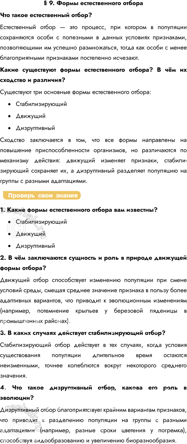   9.      ?    ,           ...