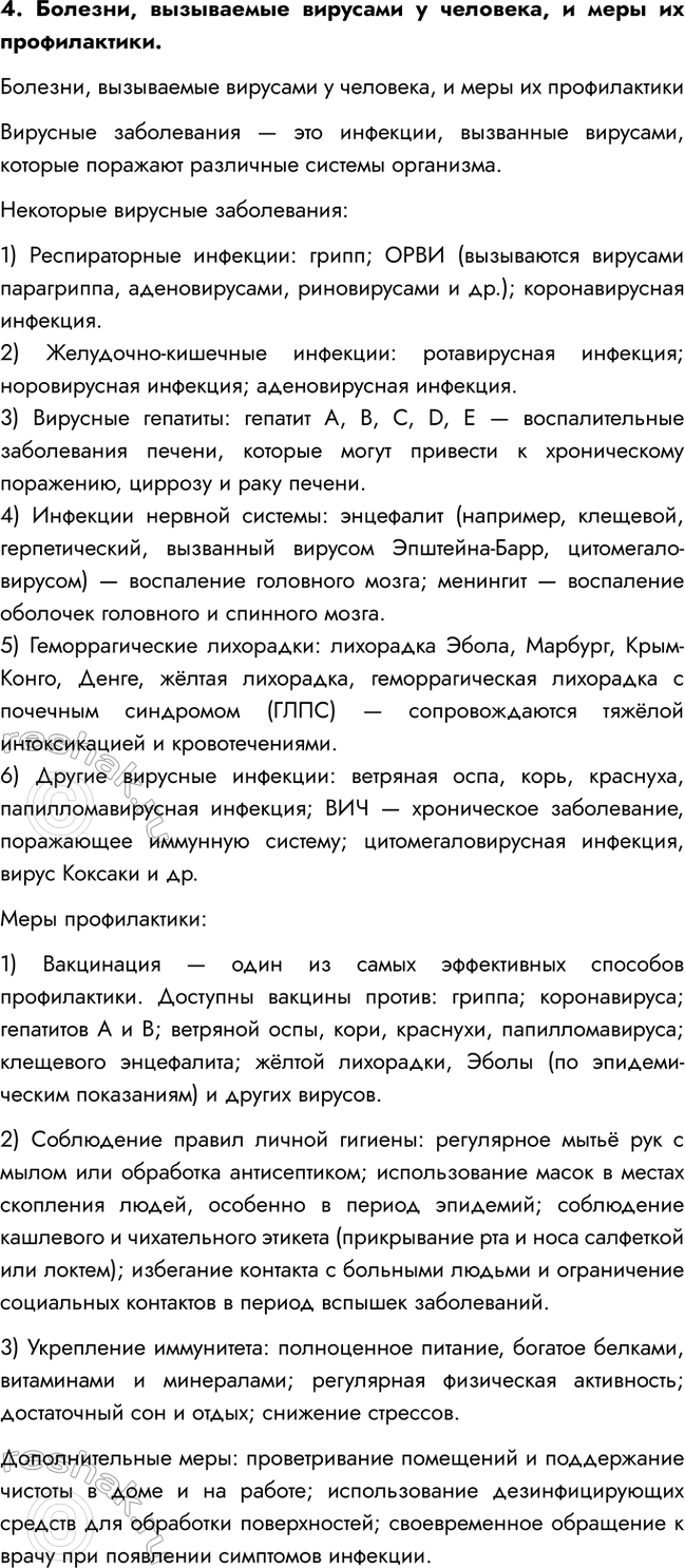 Дополнительное изображение