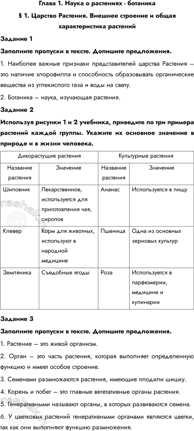 ����������� ����� 1. ����� � ��������� - �������� 1. ������� ��������. ������� �������� � ����� �������������� ��������������� 1��������� �������� � ������. ��������...