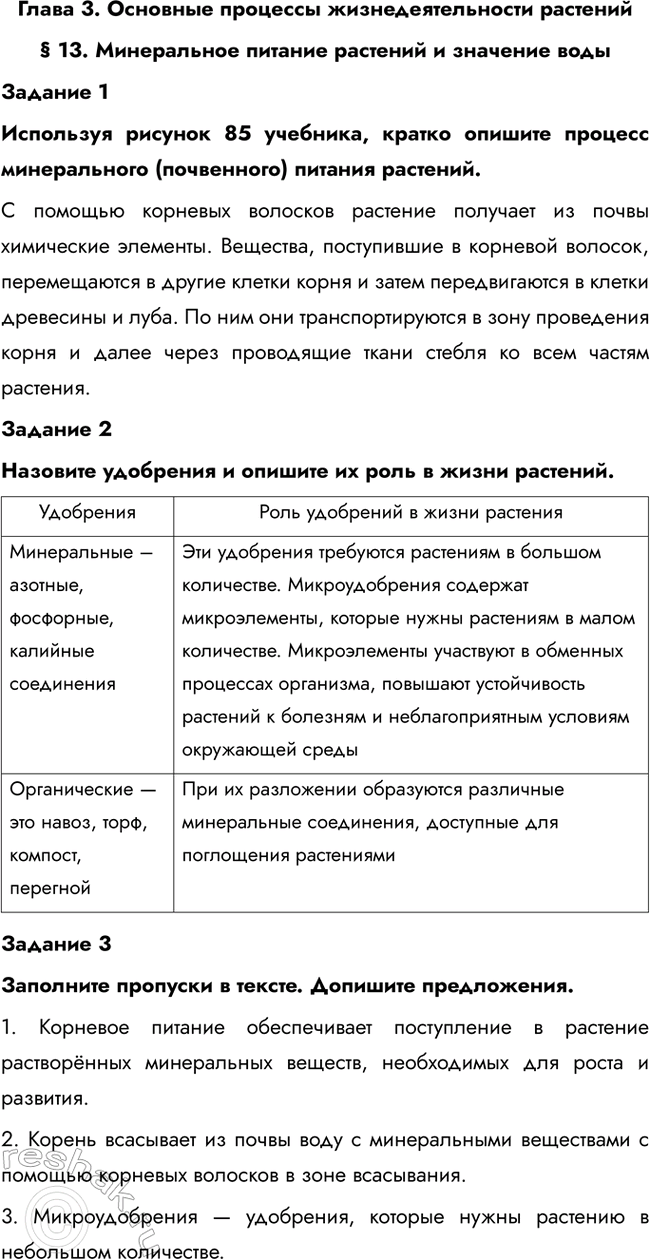 ����������� ����� 3. �������� �������� ����������������� �������� 13. ����������� ������� �������� � �������� ����������� 1��������� ������� 85 ��������, ������ �������...