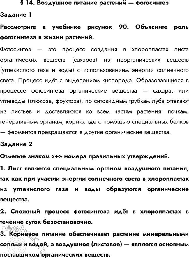 ����������� � 14. ��������� ������� �������� � ����������������� 1����������� � �������� ������� 90. ��������� ���� ����������� � ����� ��������.���������� � ��� �������...