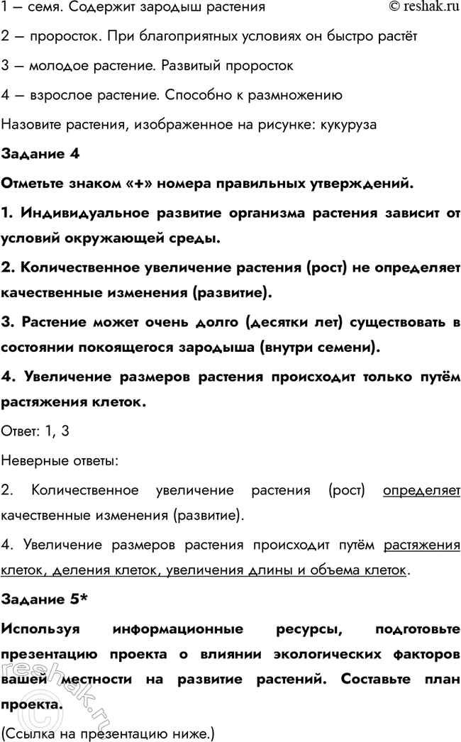 �������������� �����������