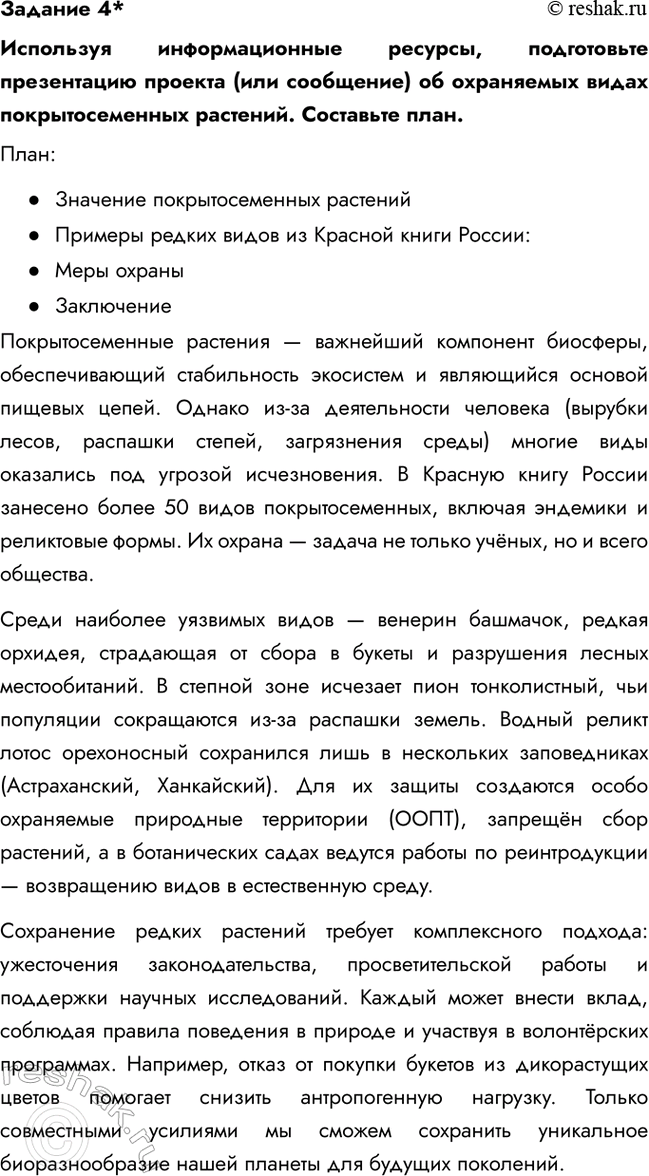 �������������� �����������