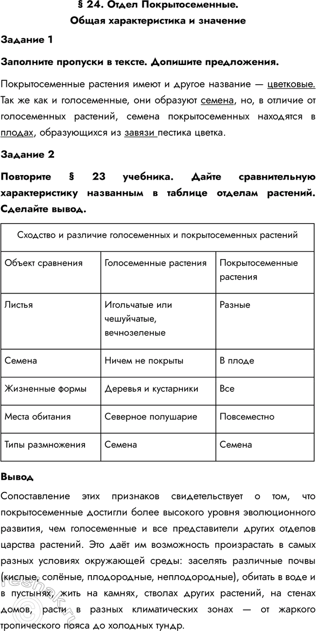 ����������� � 24. ����� ���������������. ����� �������������� � ��������������� 1��������� �������� � ������. �������� �����������.��������������� �������� ����� � ������...