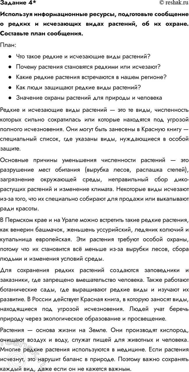 �������������� �����������