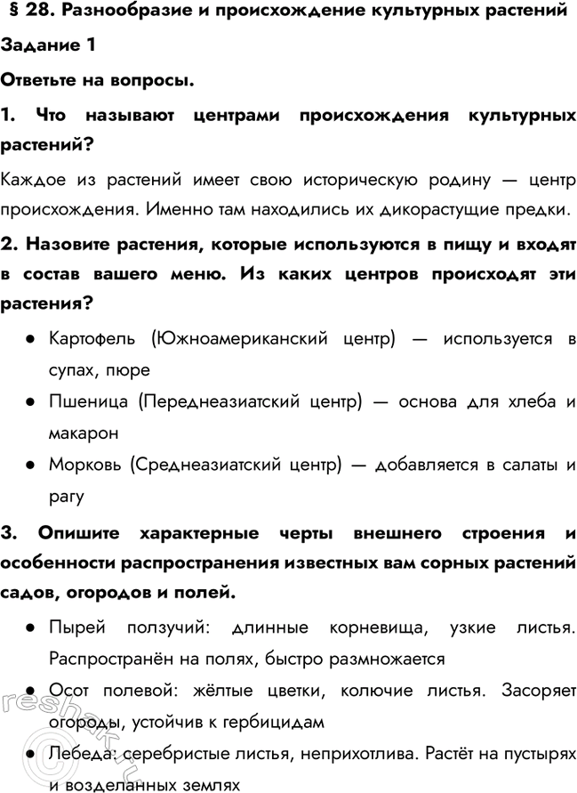 ����������� � 28. ������������ � ������������� ���������� ��������������� 1�������� �� �������.1. ��� �������� �������� ������������� ���������� ��������?������ �� ��������...