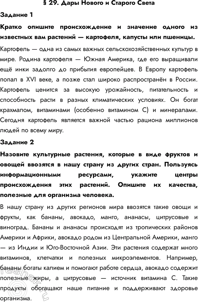 ����������� � 29. ���� ������ � ������� ������������ 1������ ������� ������������� � �������� ������ �� ��������� ��� �������� � ���������, ������� ��� �������.��������� �...