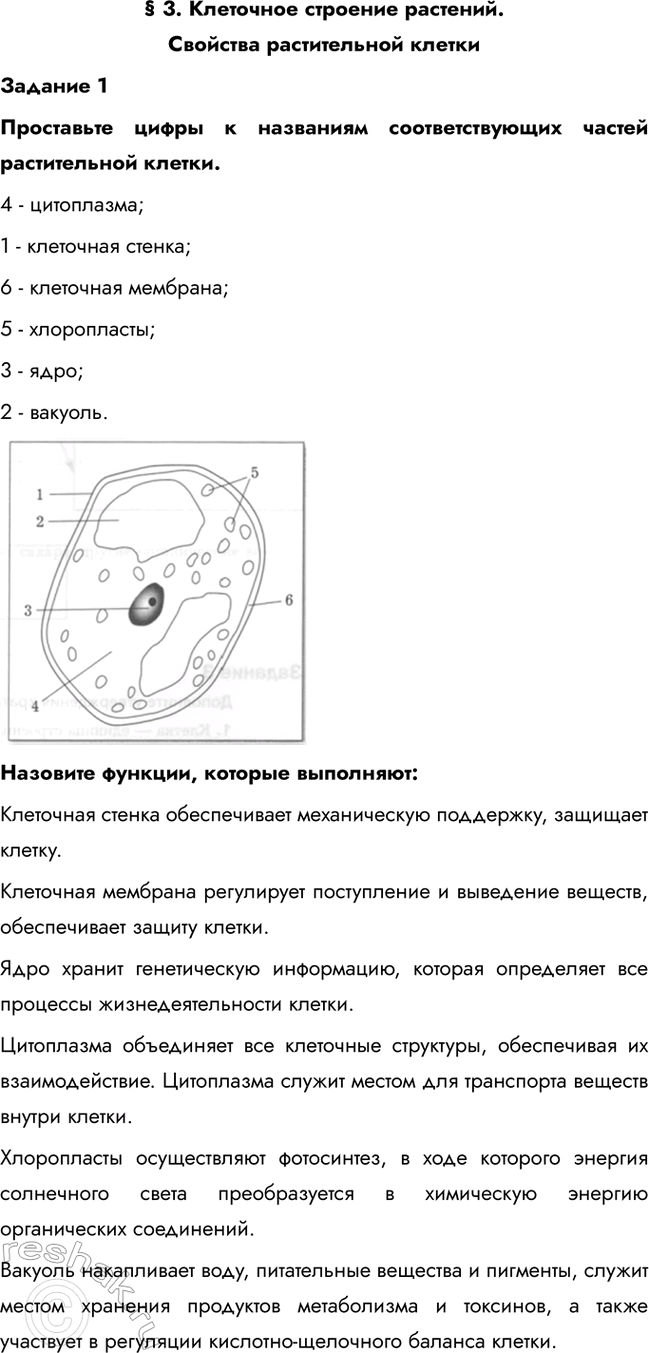 ����������� � 3. ��������� �������� ��������. �������� ������������ ������������� 1���������� ����� � ��������� ��������������� ������ ������������ ������.4 - ����������;1 -...