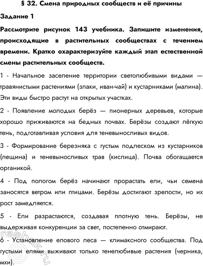 ����������� � 32. ����� ��������� ��������� � � �������������� 1����������� ������� 143 ��������. �������� ���������, ������������ � ������������ ����������� � ��������...