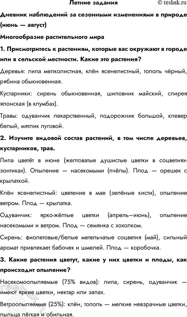 ����������� ������ �������������� ���������� �� ��������� ����������� � ������� (���� � ������)������������ ������������� ����1. ������������� � ���������, ������� ���...