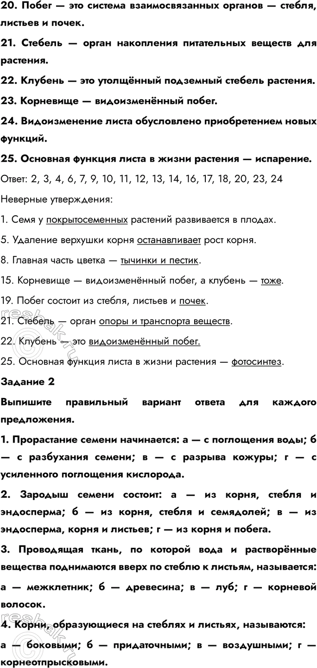 �������������� �����������