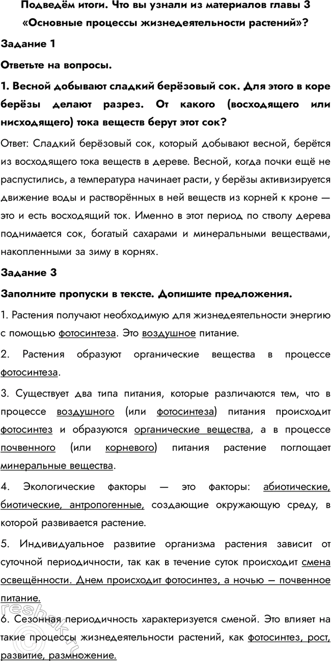 ����������� ������� �����. ��� �� ������ �� ���������� ����� 3 ��������� �������� ����������������� ��������?������� 1�������� �� �������.1. ������ �������� �������...