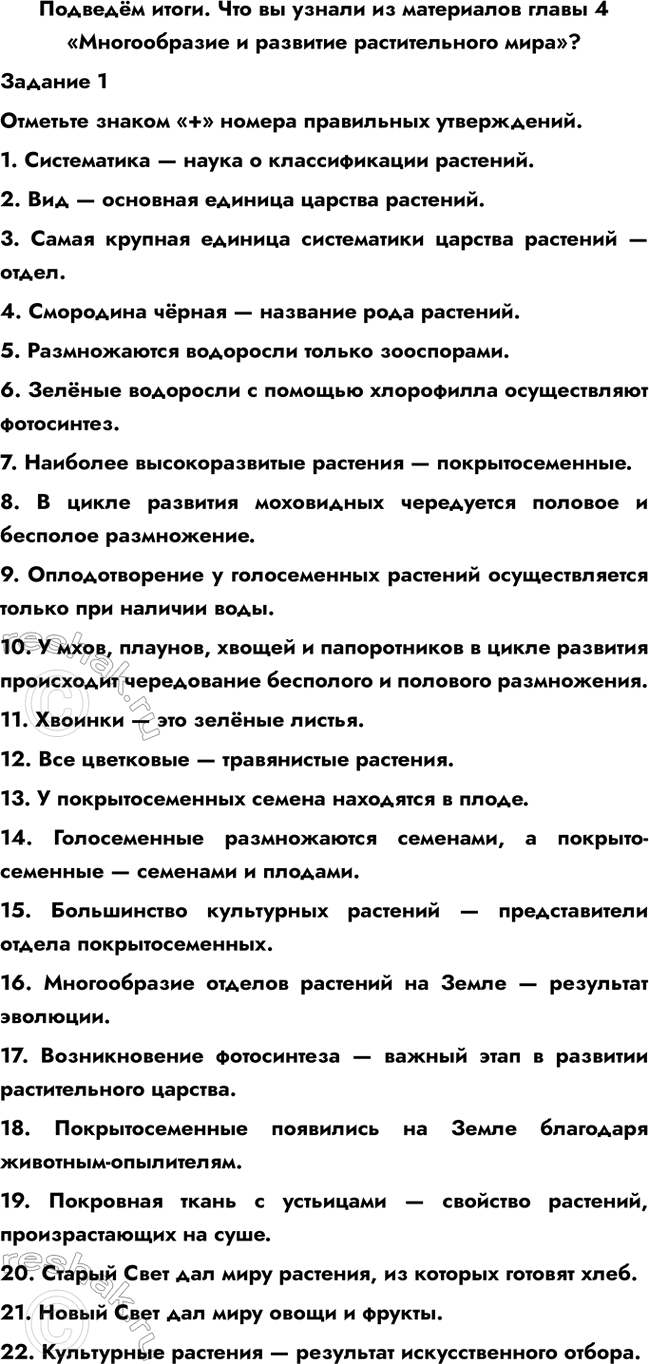 ����������� ������� �����. ��� �� ������ �� ���������� ����� 4 ������������� � �������� ������������� ����?������� 1�������� ������ �+� ������ ���������� �����������.1....