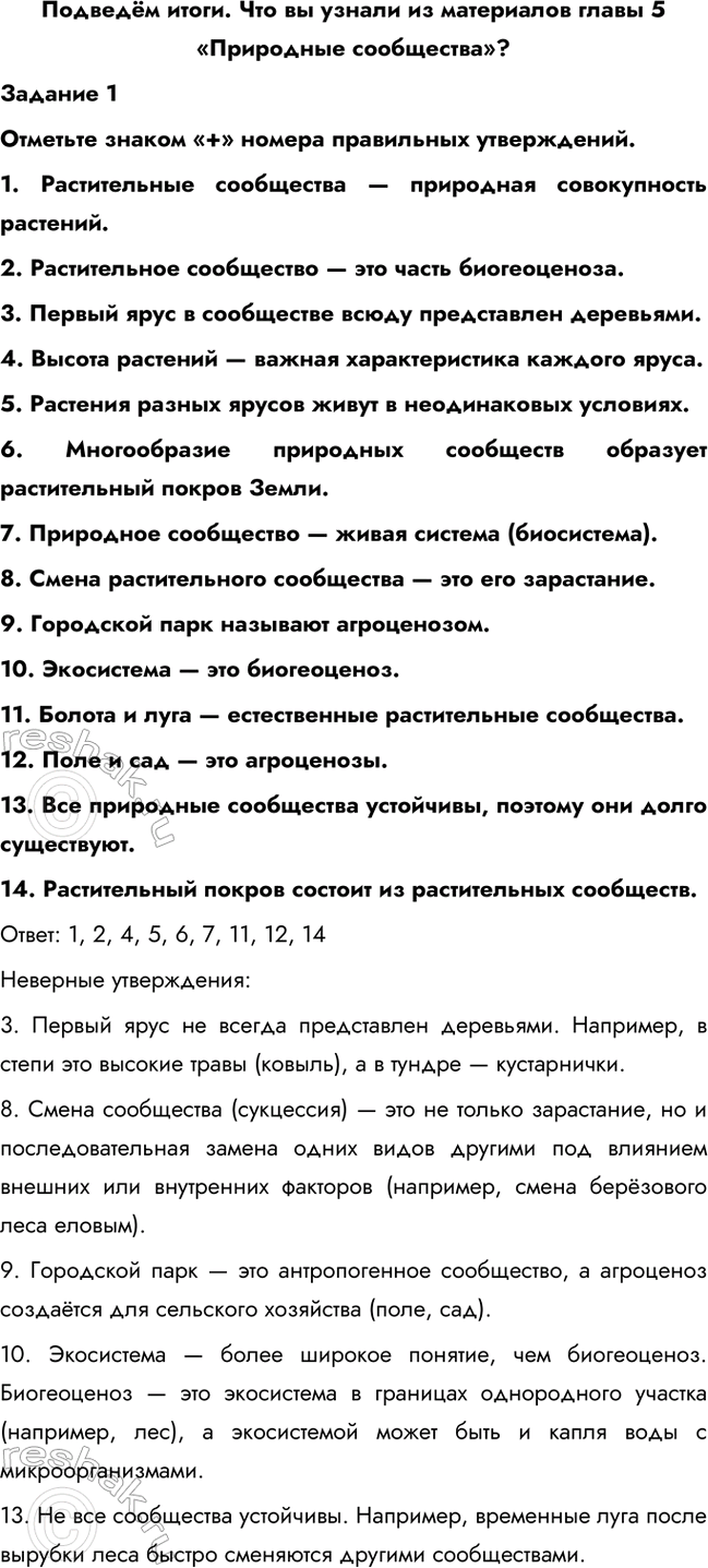 ����������� ������� �����. ��� �� ������ �� ���������� ����� 5 ���������� ����������?������� 1�������� ������ �+� ������ ���������� �����������.1. ������������ ���������� �...